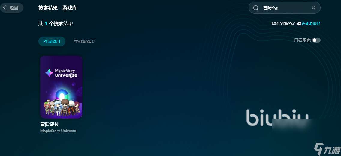 冒险岛N黑屏闪退卡顿延迟丢包怎么办 黑屏闪退卡顿延迟丢包解决办法