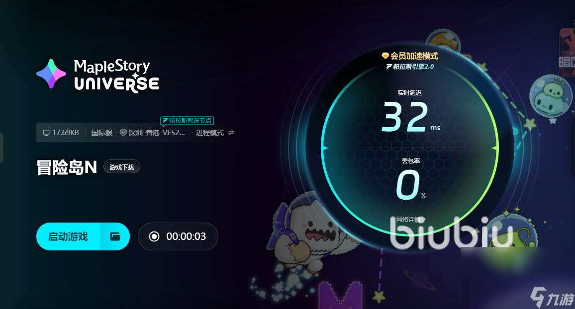 冒险岛N黑屏闪退卡顿延迟丢包怎么办 黑屏闪退卡顿延迟丢包解决办法