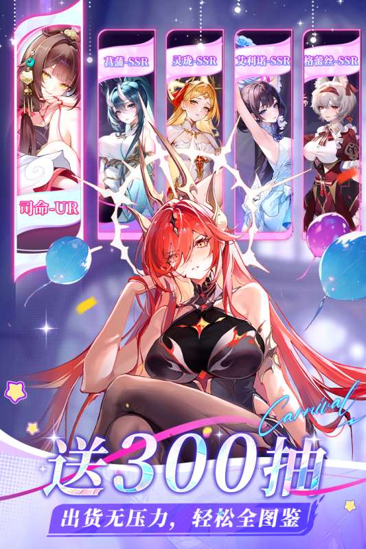 2025很火热的抽奖游戏有哪些 有趣的抽奖游戏下载推荐