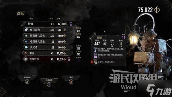 《光与影33号远征队》熙艾尔悲镰获取方法 悲镰属性及词条一览