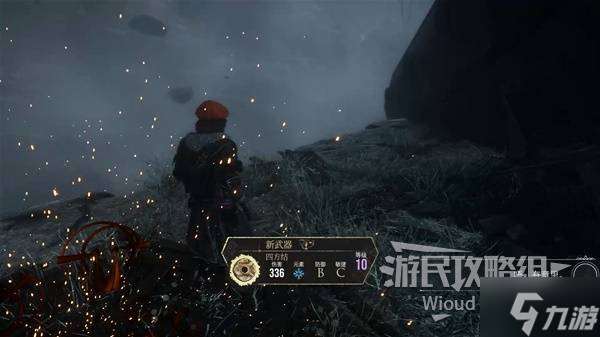 《光与影33号远征队》吕涅四方结获取方法 四方结武器数据及词条一览