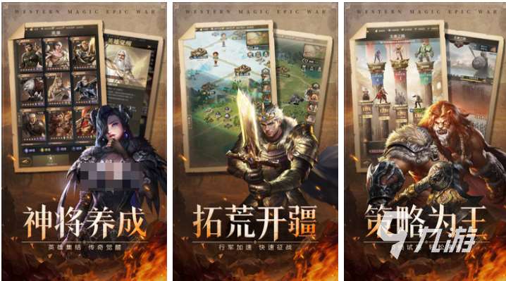 最新版攻城掠地手游下載推薦 流行的策略游戲有哪些2025