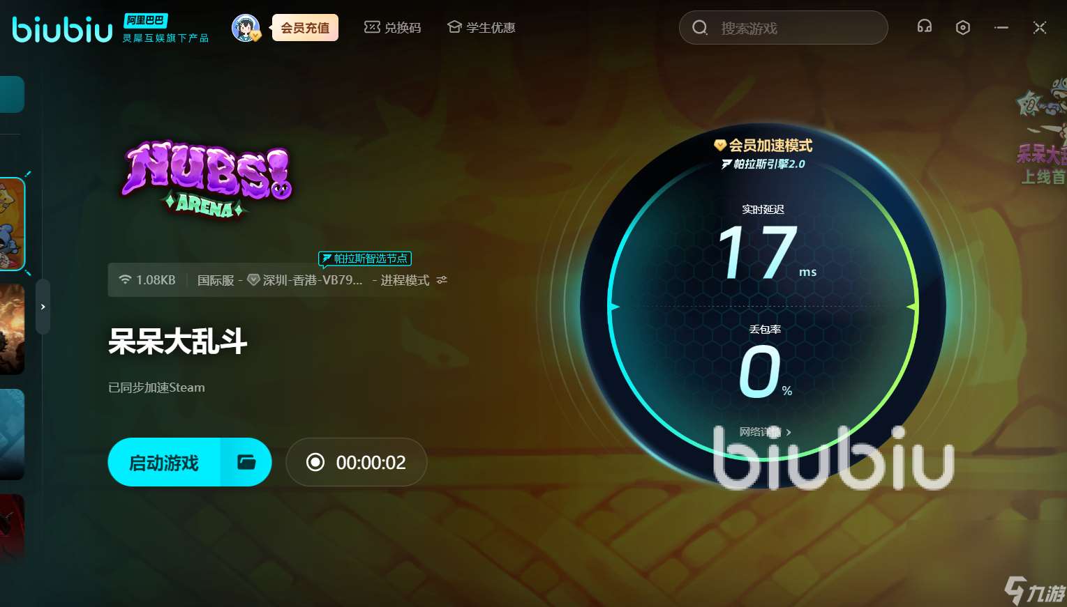 呆呆大乱斗上线时间是什么时候 呆呆大乱斗发售日期介绍