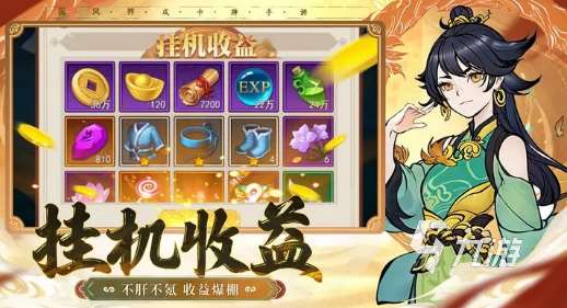 适合办公室挂机的网游有哪些 2025必玩的挂机网游下载合集