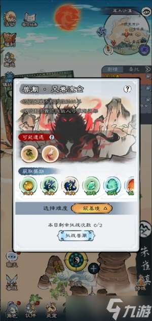 山海仙路最快獲得天級神獸的方法