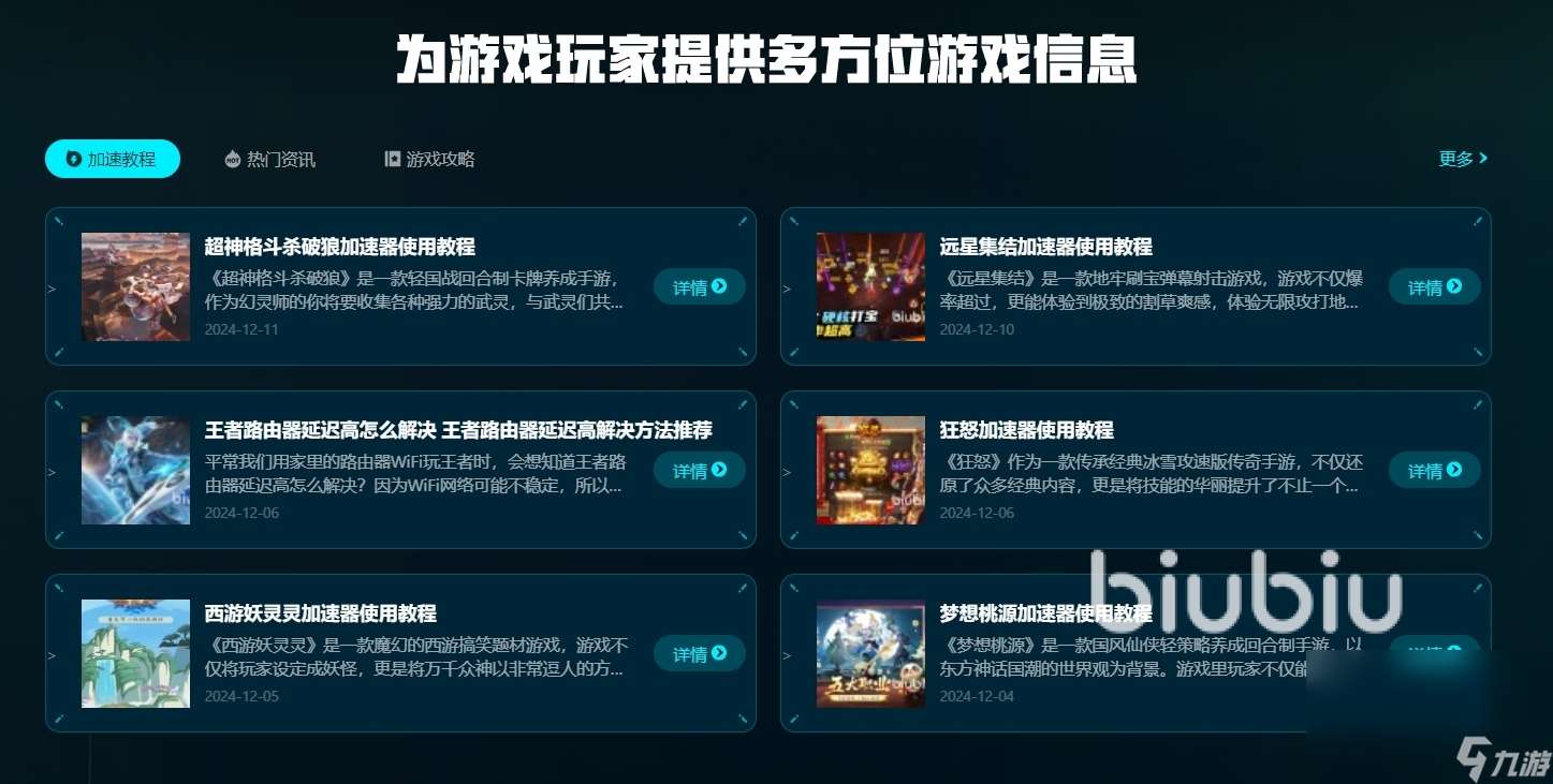 呆呆大亂斗發(fā)售價(jià)格是多少 呆呆大亂斗發(fā)售平臺(tái)介紹