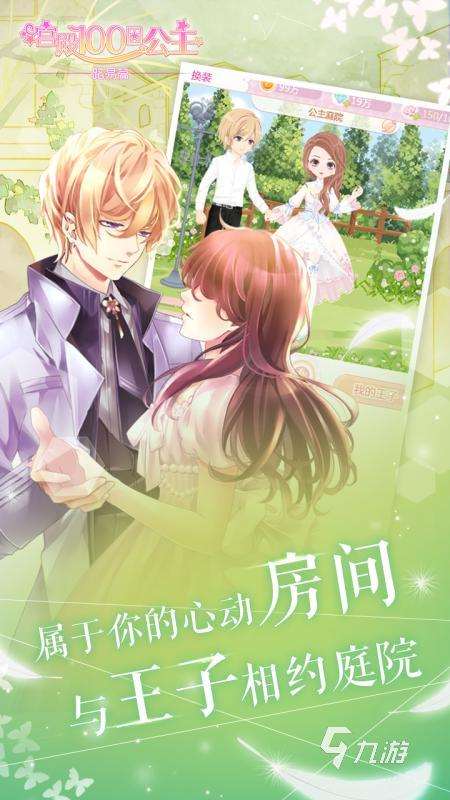 乙女游戏汉化手机版怎么下载 2025热门的乙女游戏大全