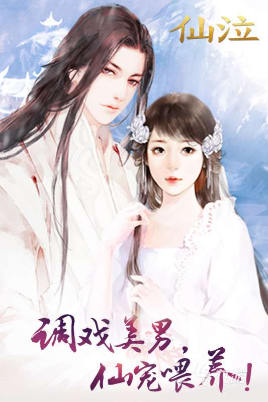 乙女游戏汉化手机版怎么下载 2025热门的乙女游戏大全