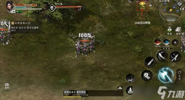 赴江湖武学残页获取方法