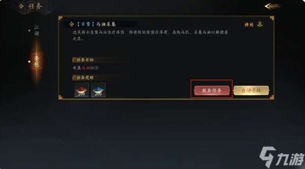 赴江湖武学残页获取方法