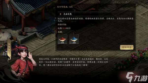 赴江湖武學(xué)殘頁獲取方法