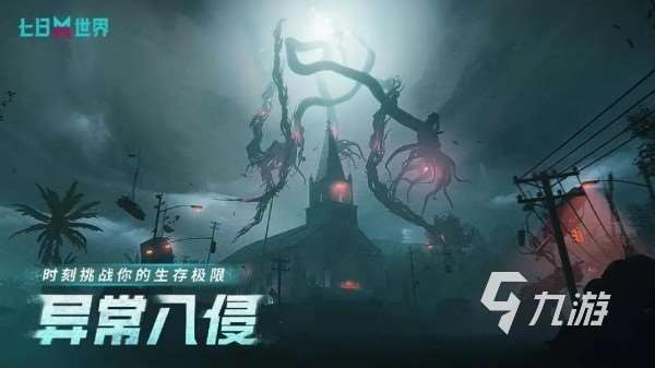 生化圍城手游哪個好玩 2025熱門的末日生化主題手游盤點