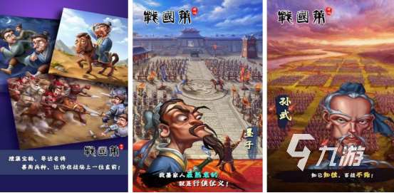 热门的战国策略手机游戏叫什么2025耐玩的战国策略手游推荐