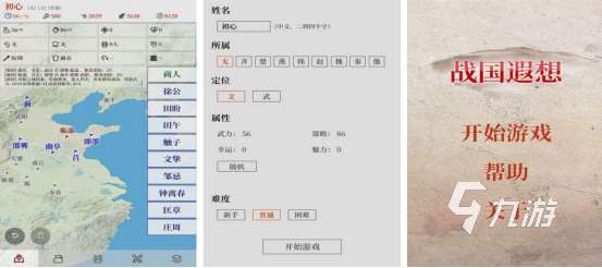 热门的战国策略手机游戏叫什么2025耐玩的战国策略手游推荐