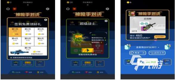 好玩的神槍手模擬器游戲有哪些 有趣的射擊游戲盤點2025