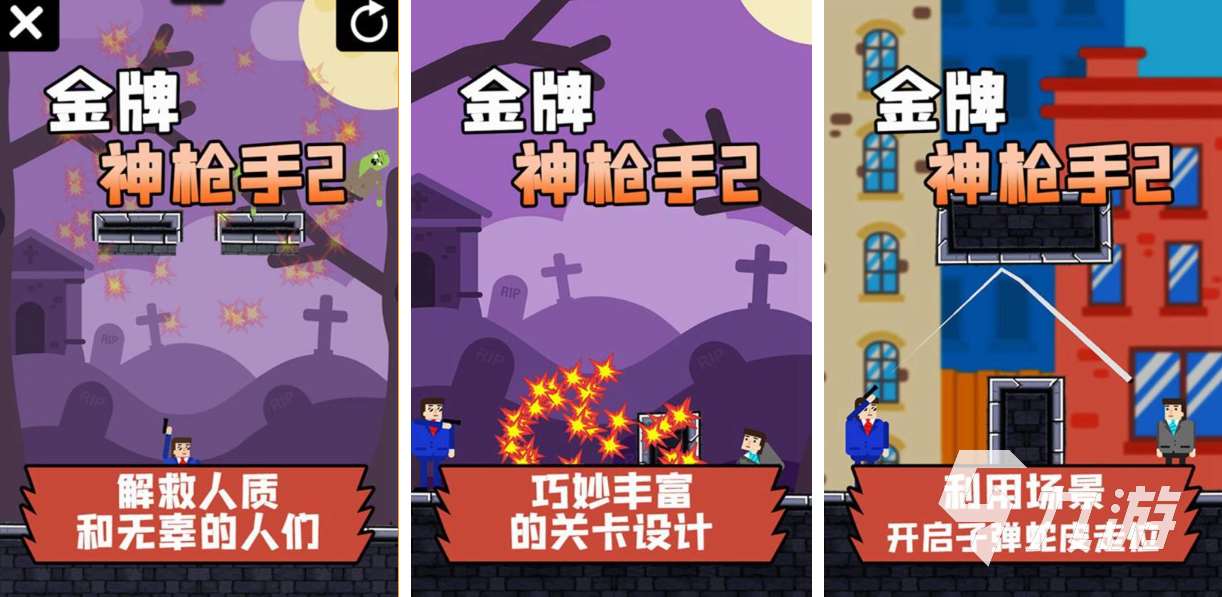 好玩的神槍手模擬器游戲有哪些 有趣的射擊游戲盤點2025