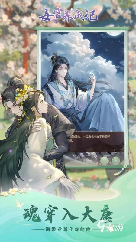 有沒有養(yǎng)成類能結(jié)婚的游戲 2025結(jié)婚養(yǎng)成游戲怎么下載