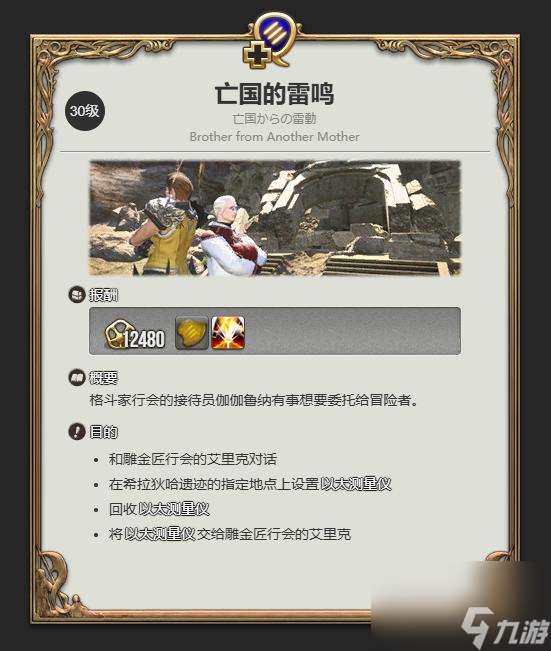 FF14武僧特职解锁全攻略:条件流程与职业详解