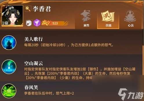 对决剑之川开荒指南:霓裳控场+伽罗爆发,最优阵容推荐