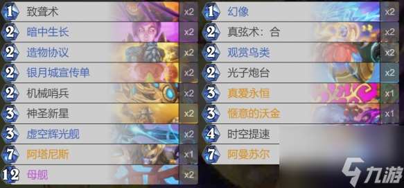 炉石星际英雄传星灵牧卡组全解析：机制构筑与实战技巧