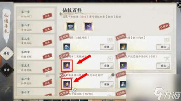 诛仙世界天柱石获取攻略:高效囤货全途径解析