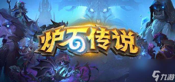 炉石星际英雄传星灵牧卡组全解析：机制构筑与实战技巧