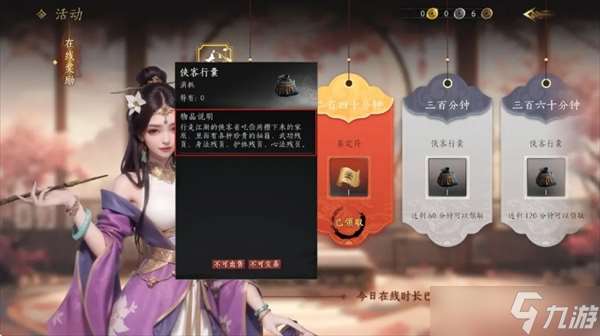 赴江湖武学残页获取方法