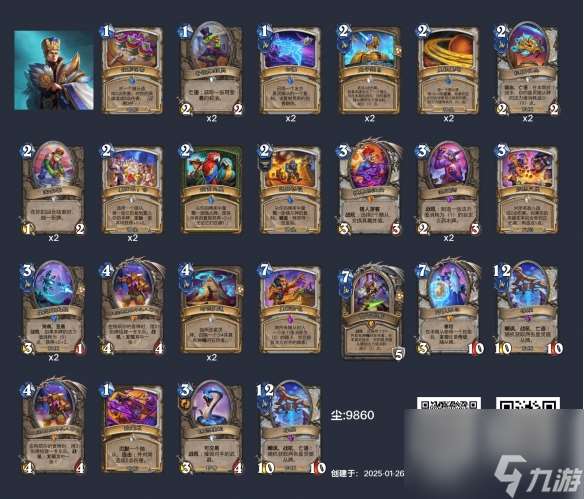 炉石星际英雄传星灵牧卡组全解析：机制构筑与实战技巧