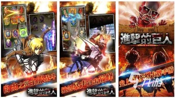 进击的巨人手游下载推荐 好玩的巨人题材手游合集2025