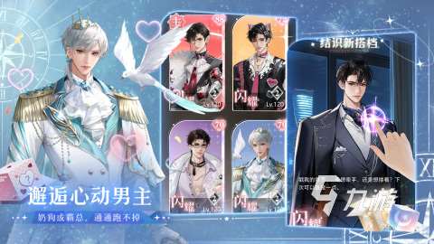 乙女游戏汉化手机版怎么下载 2025热门的乙女游戏大全