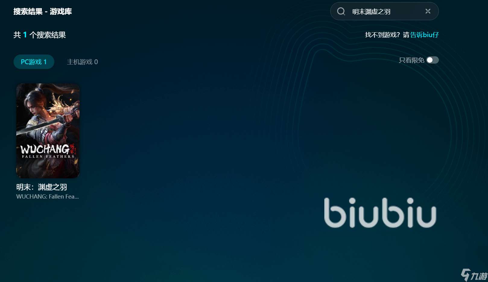 明末渊虚之羽上线时间是哪一天 明末渊虚之羽发售日期介绍