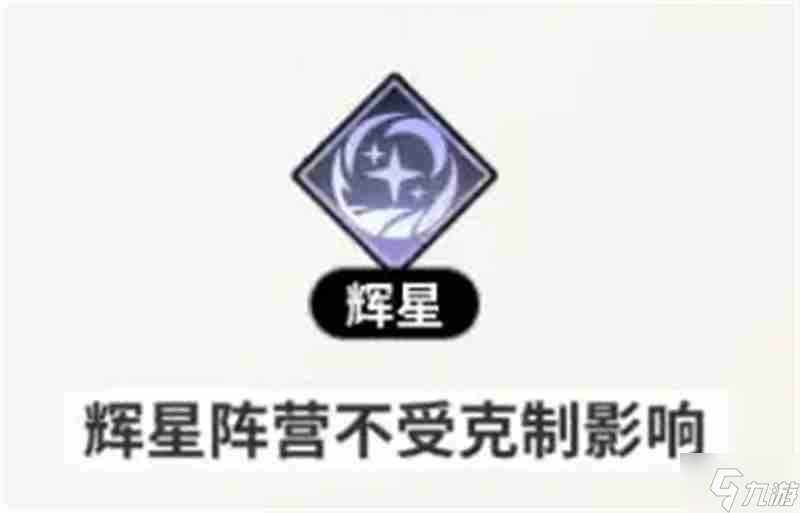 時隙之旅陣營克制及職業簡介