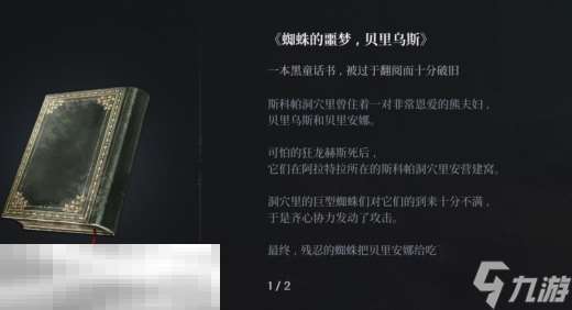 第一狂戰(zhàn)士卡贊鐵匠的傳家寶攻略 全流程攻略