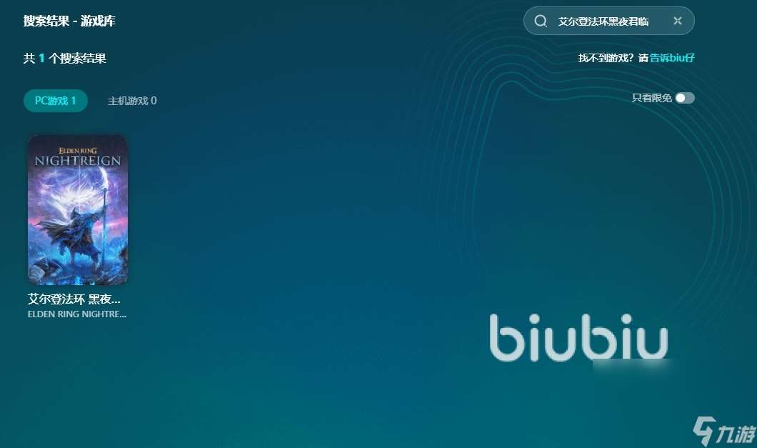 艾尔登法环黑夜君临上线时间是什么时候 艾尔登法环黑夜君临发售日期分享