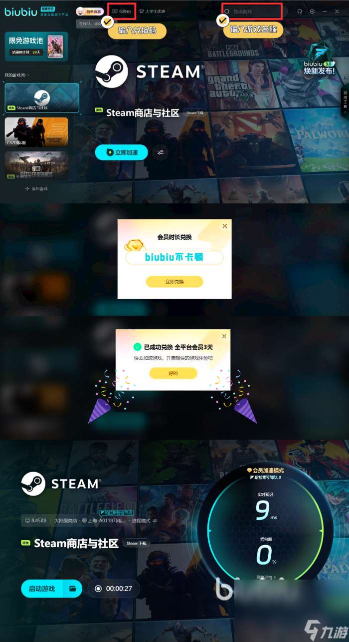 fbc防火线能玩吗 fbc防火线怎么样