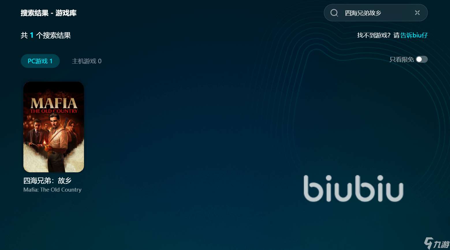 四海兄弟故乡黑屏闪退卡顿延迟丢包如何解决 四海兄弟故乡加速器分享