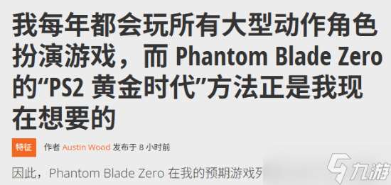 《影之刃零试玩体验惊艳》