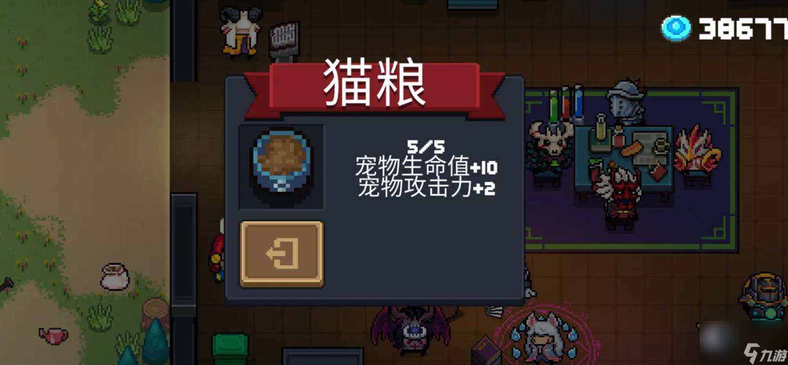 元气骑士大厅物品有什么用