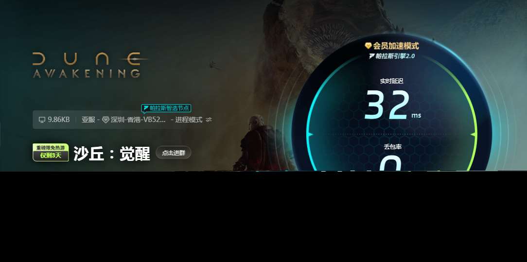 沙丘觉醒发售价格是多少 沙丘觉醒发售平台是哪个