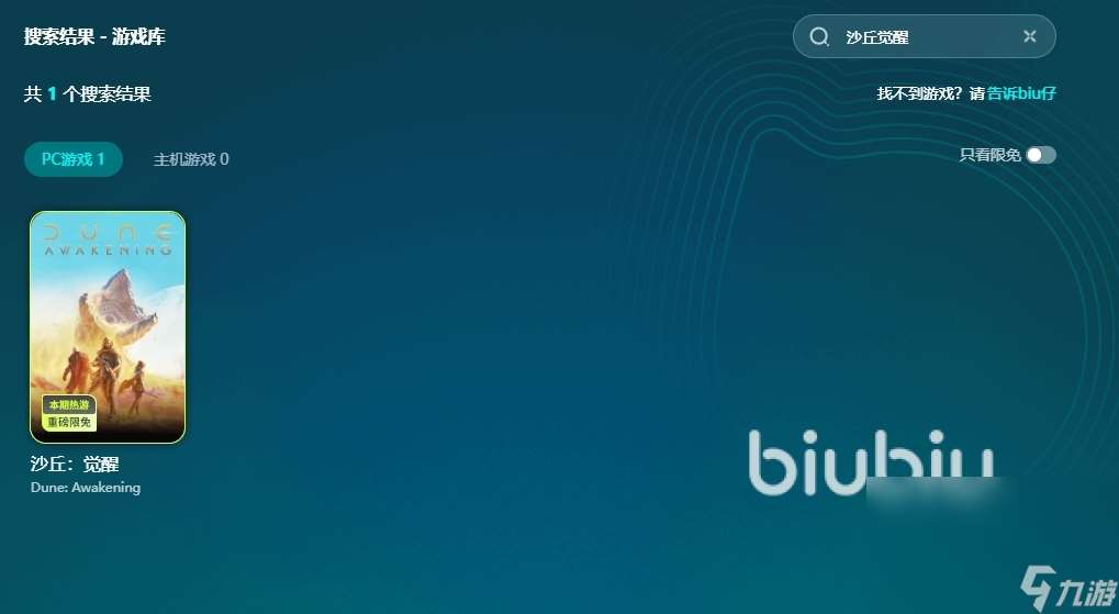 沙丘觉醒上线时间是什么时候 沙丘觉醒发售日期分享