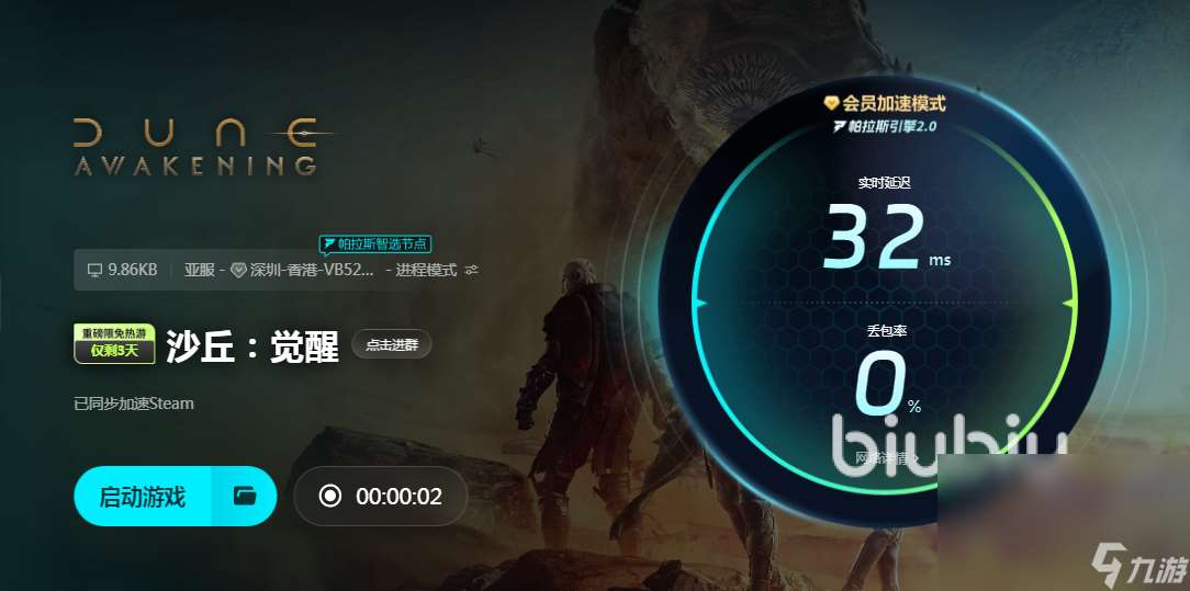 沙丘觉醒上线时间是什么时候 沙丘觉醒发售日期分享