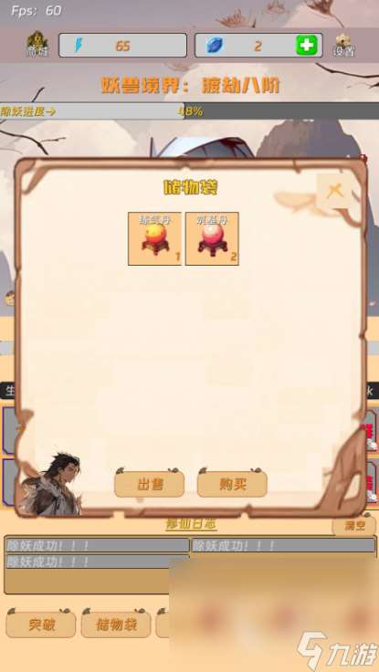 修仙挂机类手游有哪些介绍2025 热门的修仙挂机类手游合集