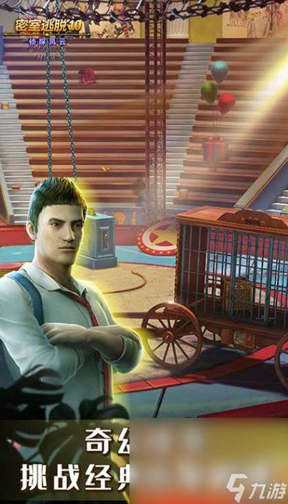 偵探游戲有哪些介紹2025 必玩的偵探游戲匯總