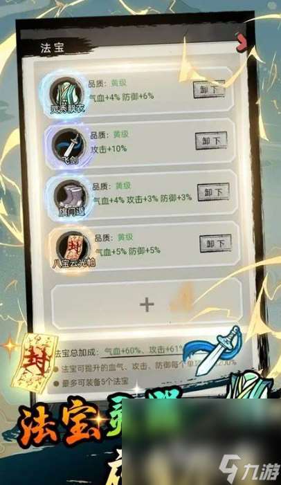 修仙挂机类手游有哪些介绍2025 热门的修仙挂机类手游合集