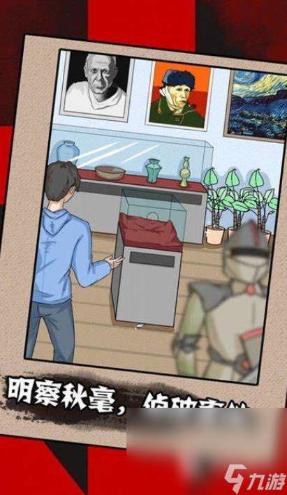 偵探游戲有哪些介紹2025 必玩的偵探游戲匯總