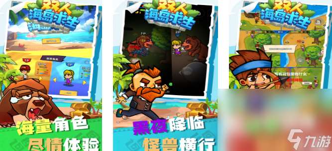 2025双人求生游戏有哪些 火爆的求生游戏合集