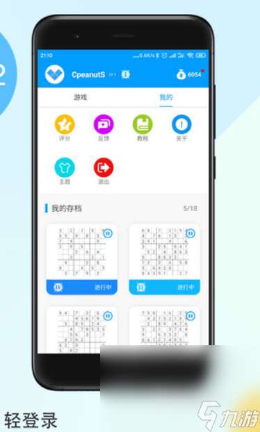填数游戏哪些值得下载2025 可玩性高的填数游戏介绍