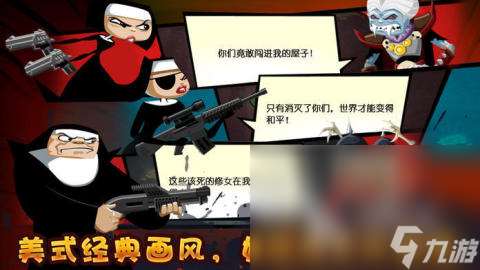 最受欢迎的修女游戏推荐2025 热门修女游戏有哪些