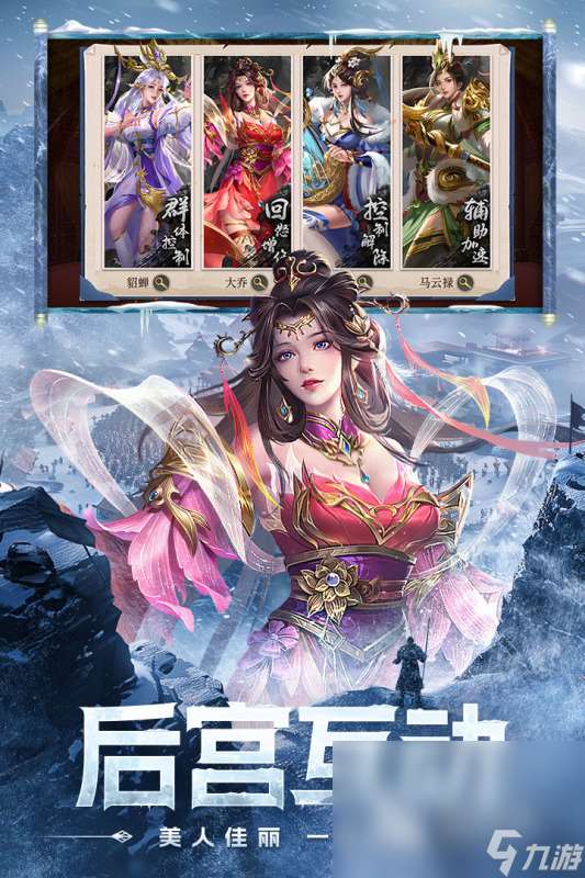 必玩的网游三国手游大全 2025高人气三国网游盘榜单