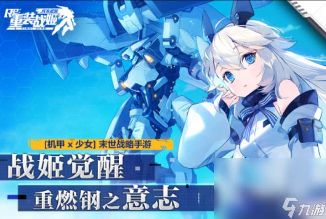 好玩的最真實的機甲游戲在哪里下載 2025人氣較高的機甲手游合集